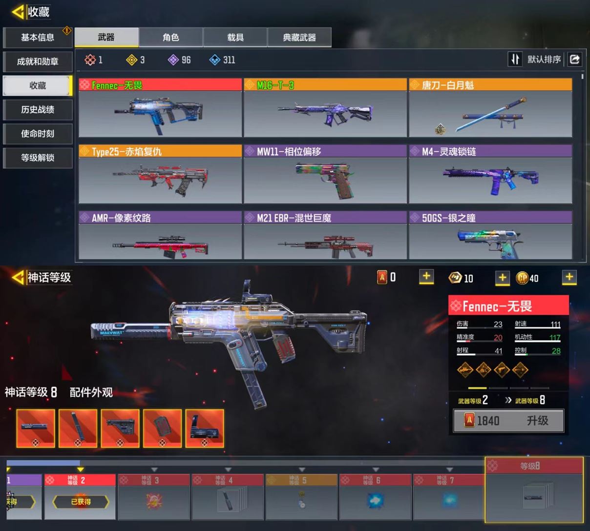 SMCMW37318使命召唤手游账号详情图3