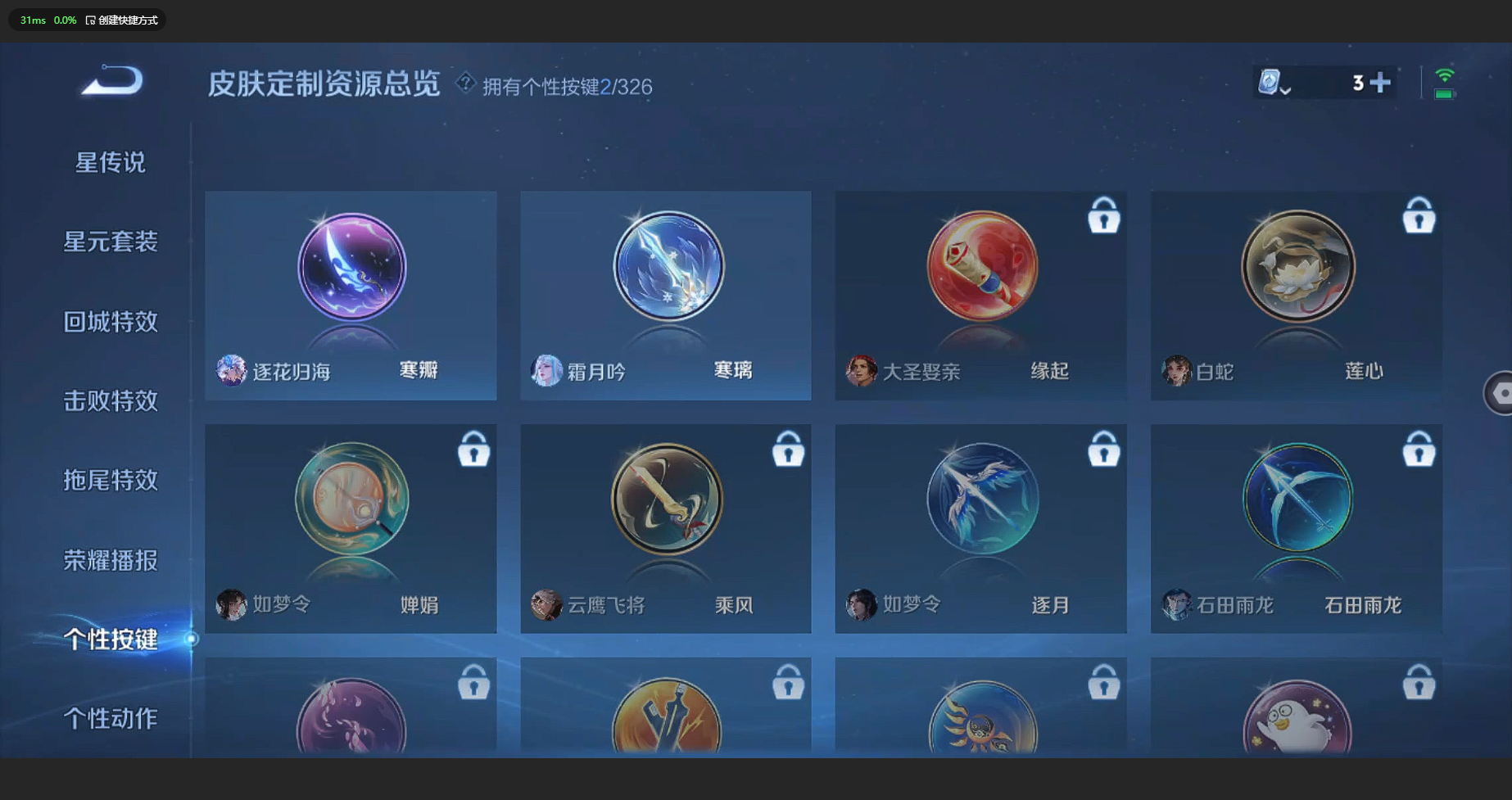 WZBSY3178281王者荣耀账号详情图14 WZBSY3178281王者荣耀账号详情图14