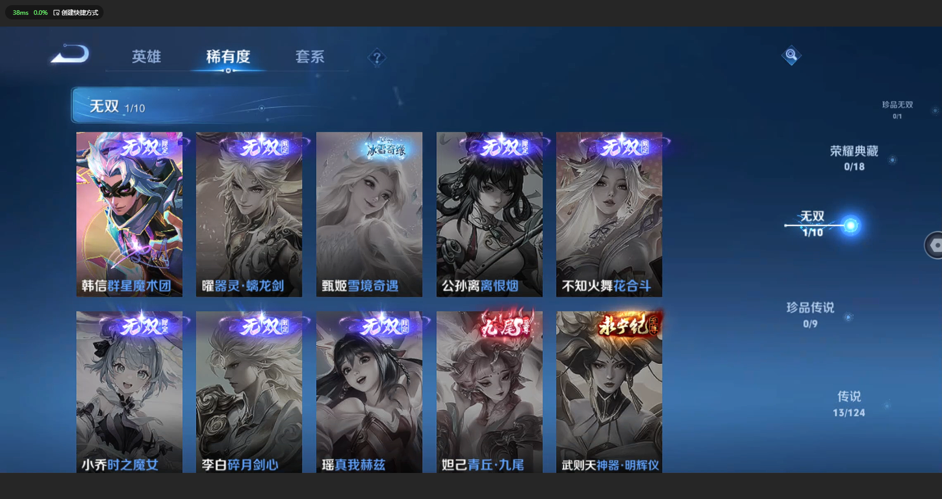 WZBSY3178281王者荣耀账号详情图5 WZBSY3178281王者荣耀账号详情图5