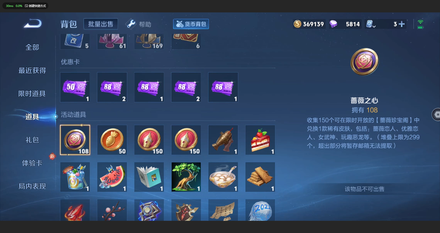 WZBSY3178281王者荣耀账号详情图15 WZBSY3178281王者荣耀账号详情图15