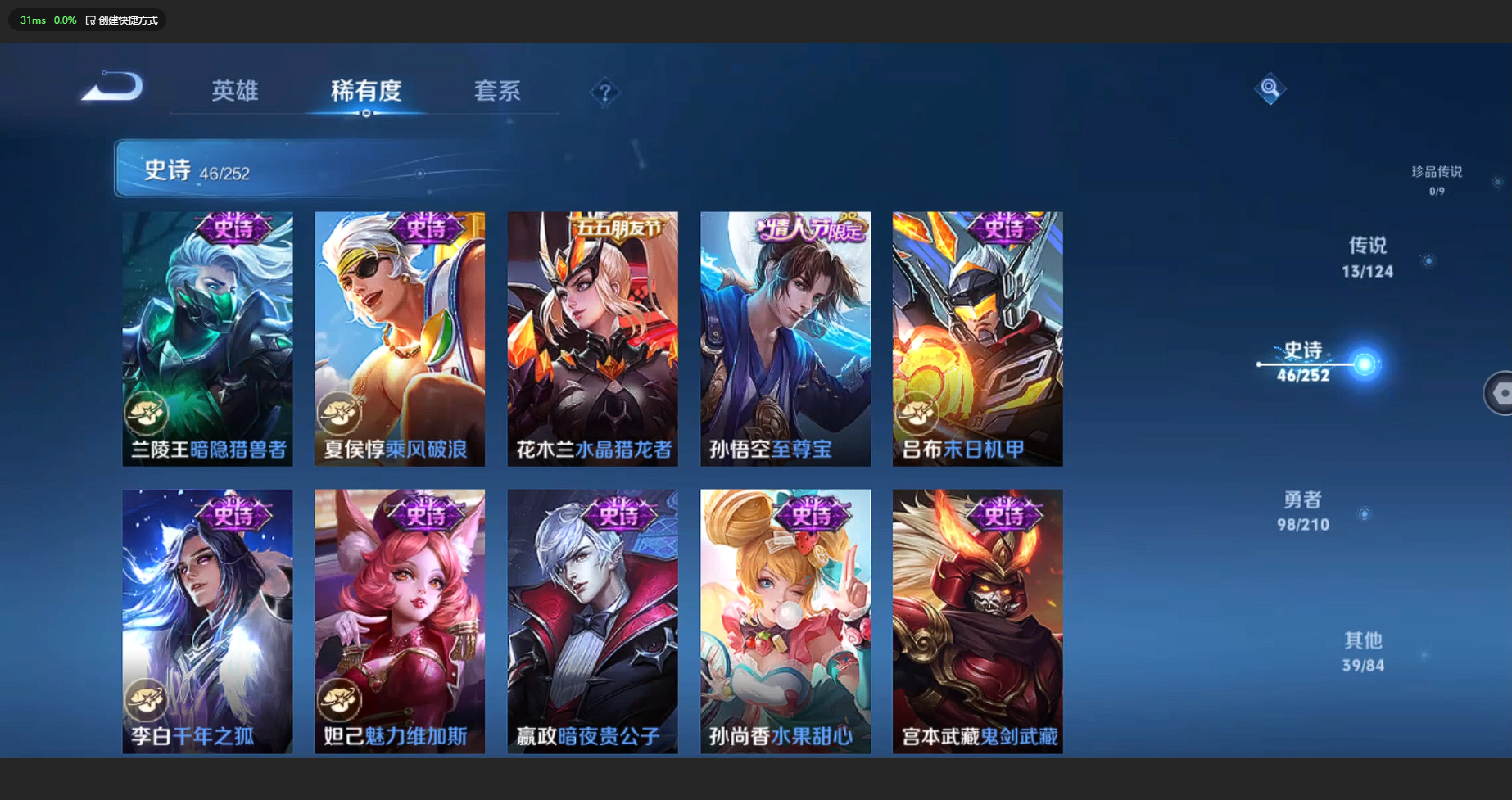 WZBSY3178281王者荣耀账号详情图11 WZBSY3178281王者荣耀账号详情图11