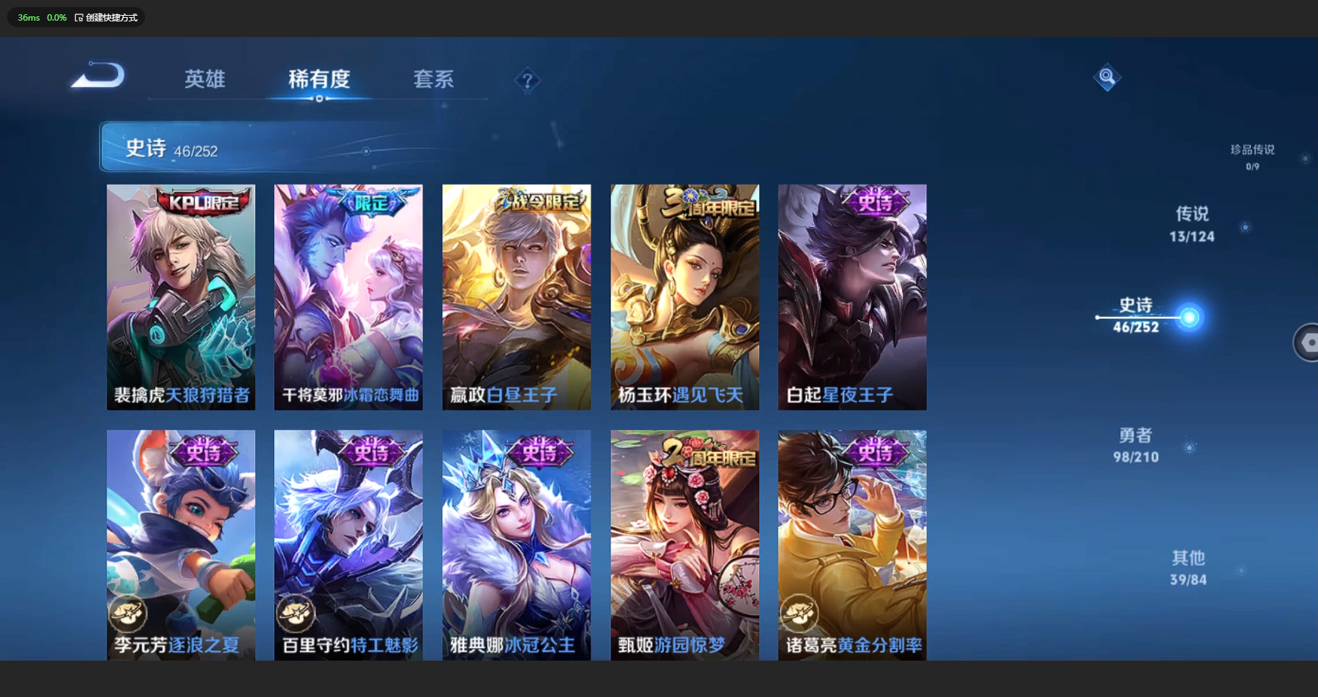 WZBSY3178281王者荣耀账号详情图10 WZBSY3178281王者荣耀账号详情图10