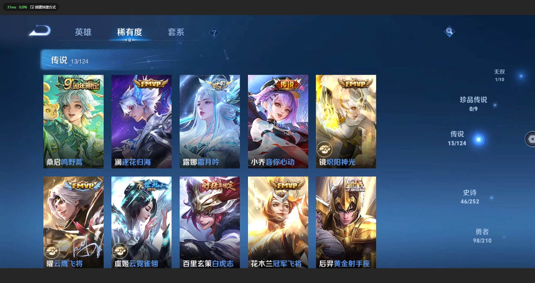 WZBSY3178281王者荣耀账号详情图6 WZBSY3178281王者荣耀账号详情图6