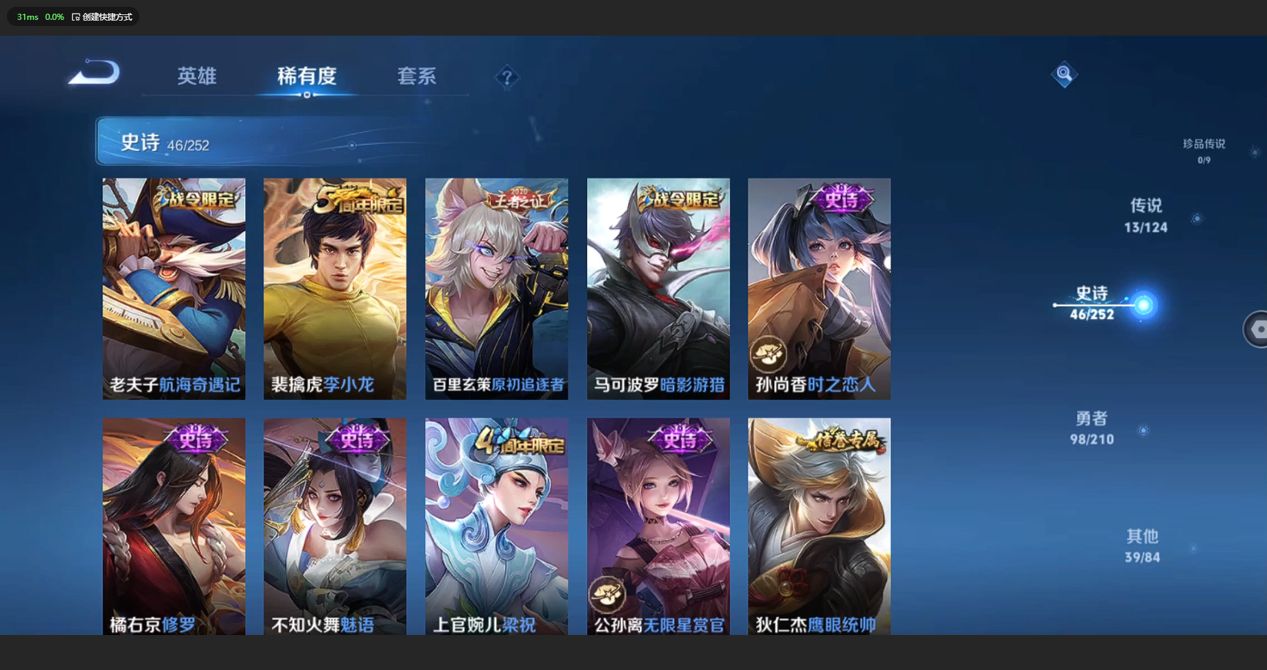 WZBSY3178281王者荣耀账号详情图9 WZBSY3178281王者荣耀账号详情图9