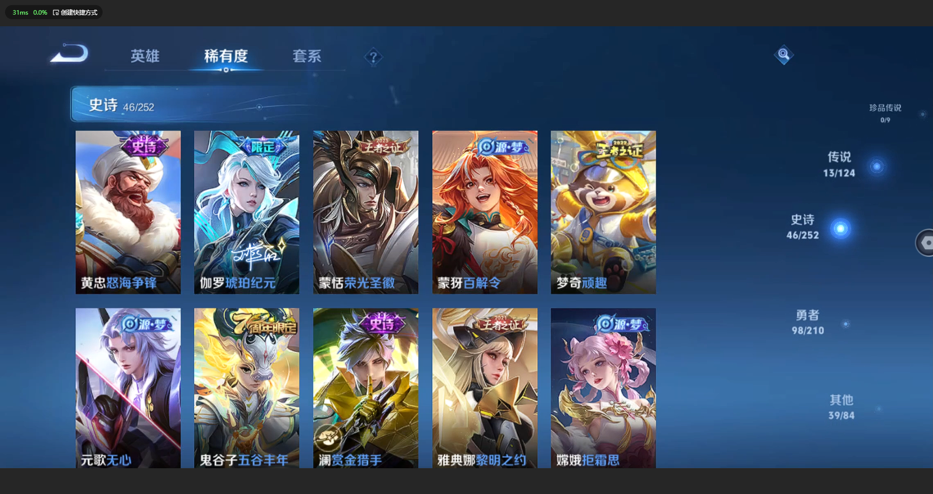 WZBSY3178281王者荣耀账号详情图8 WZBSY3178281王者荣耀账号详情图8