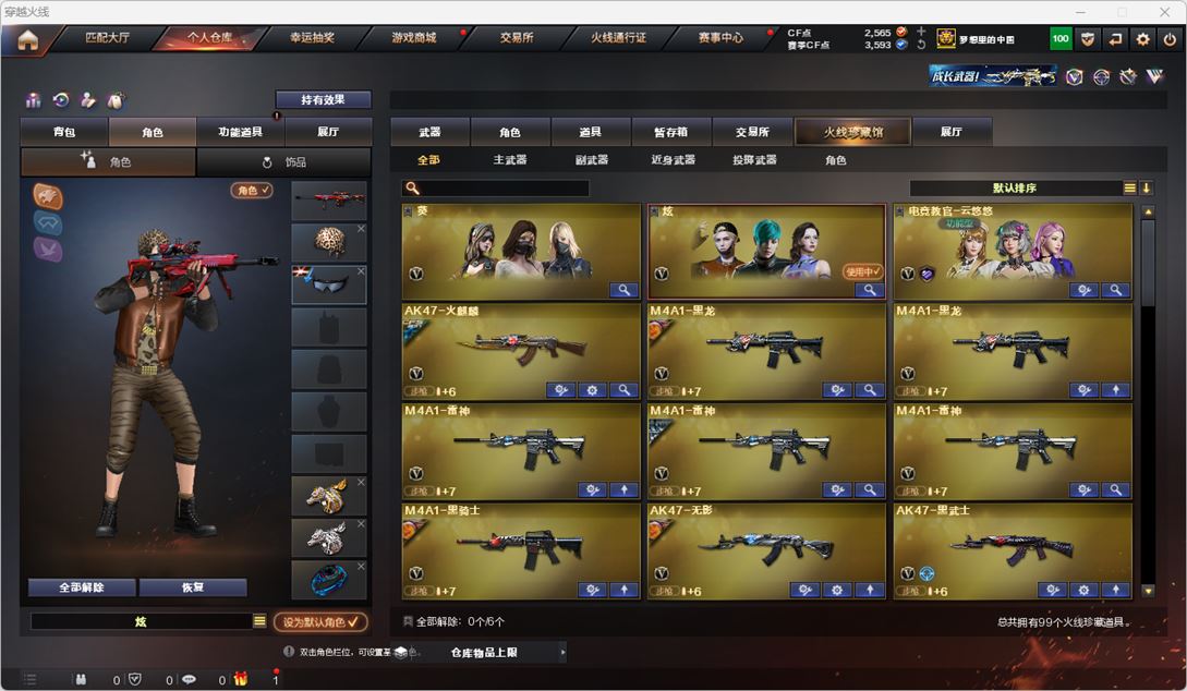 穿越火线账号北部战区北京一区销/可排位/北京一区/99v/幻神/6烈龙/5修罗/【竞技荣光套/M200竞技荣光/柯尔特竞技荣光/