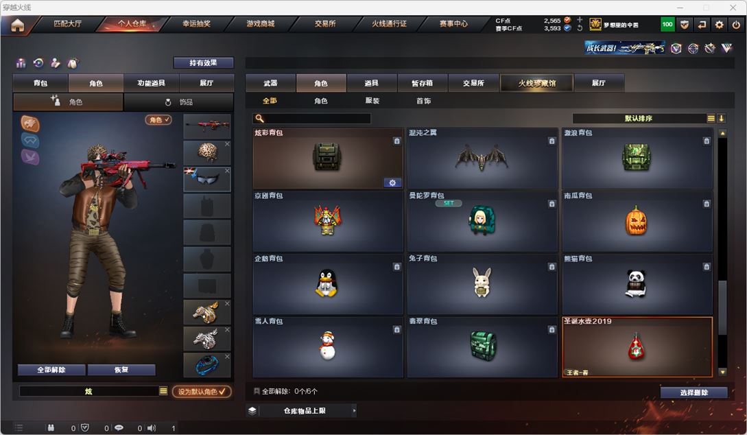 CFQM317457穿越火线账号详情图42 CFQM317457穿越火线账号详情图42