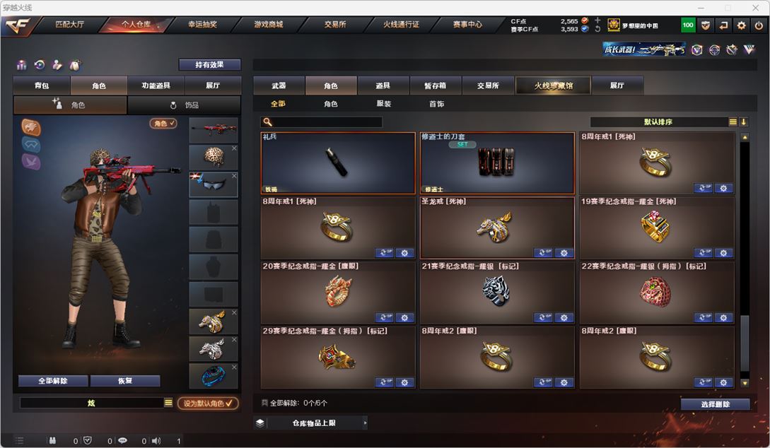 CFQM317457穿越火线账号详情图44 CFQM317457穿越火线账号详情图44