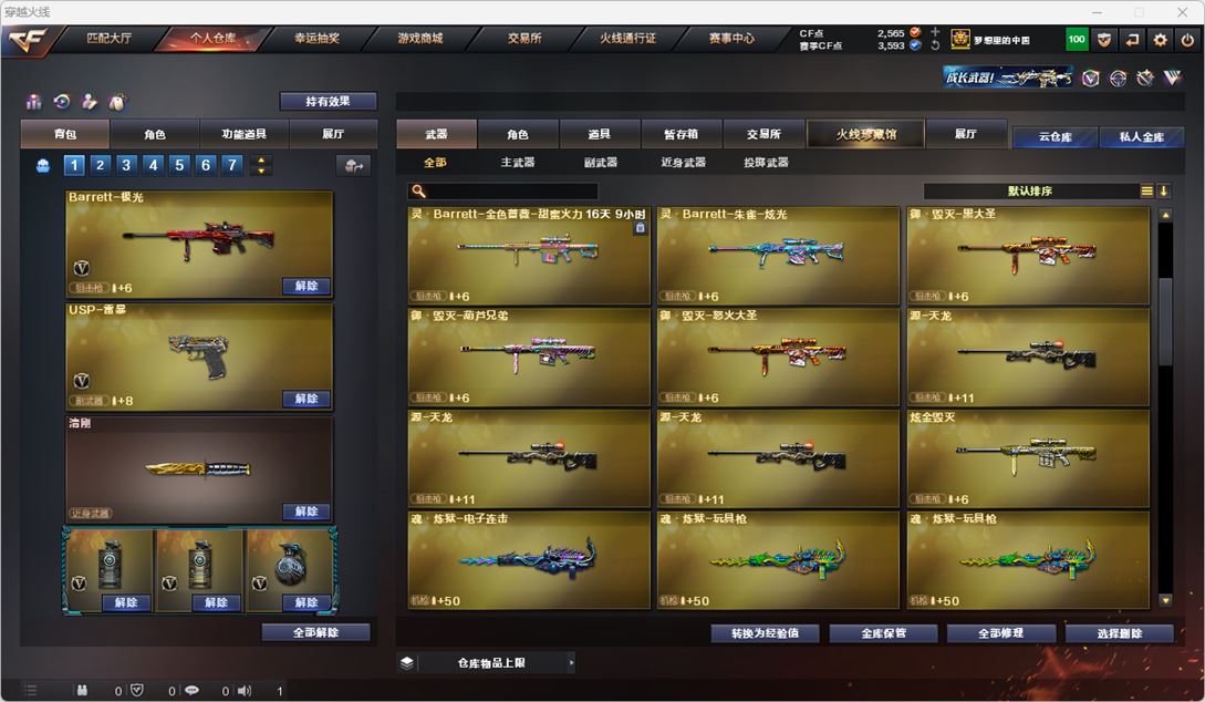 CFQM317457穿越火线账号详情图16 CFQM317457穿越火线账号详情图16