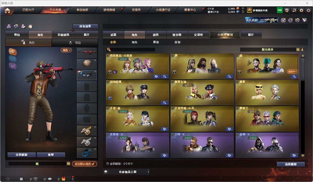 CFQM317457穿越火线账号详情图38 CFQM317457穿越火线账号详情图38