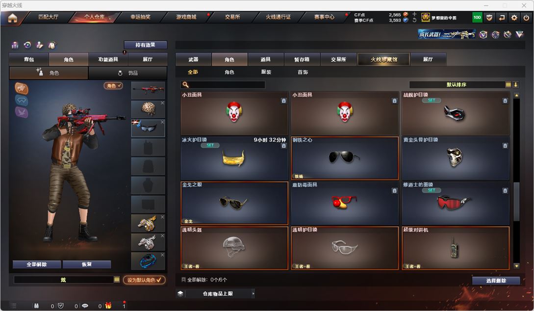 CFQM317457穿越火线账号详情图47 CFQM317457穿越火线账号详情图47