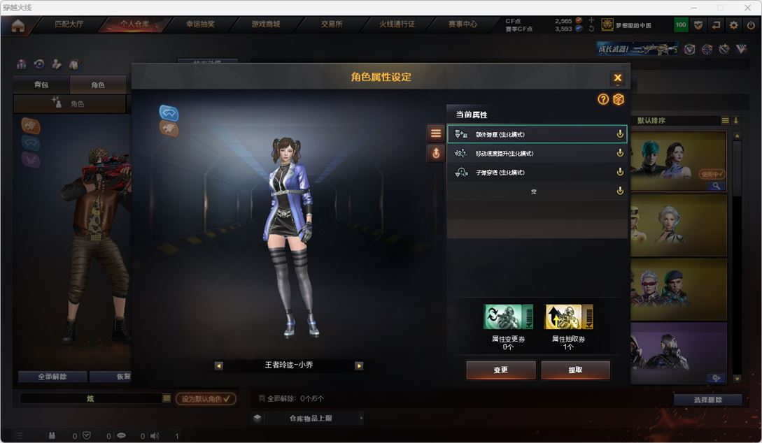 CFQM317457穿越火线账号详情图33 CFQM317457穿越火线账号详情图33