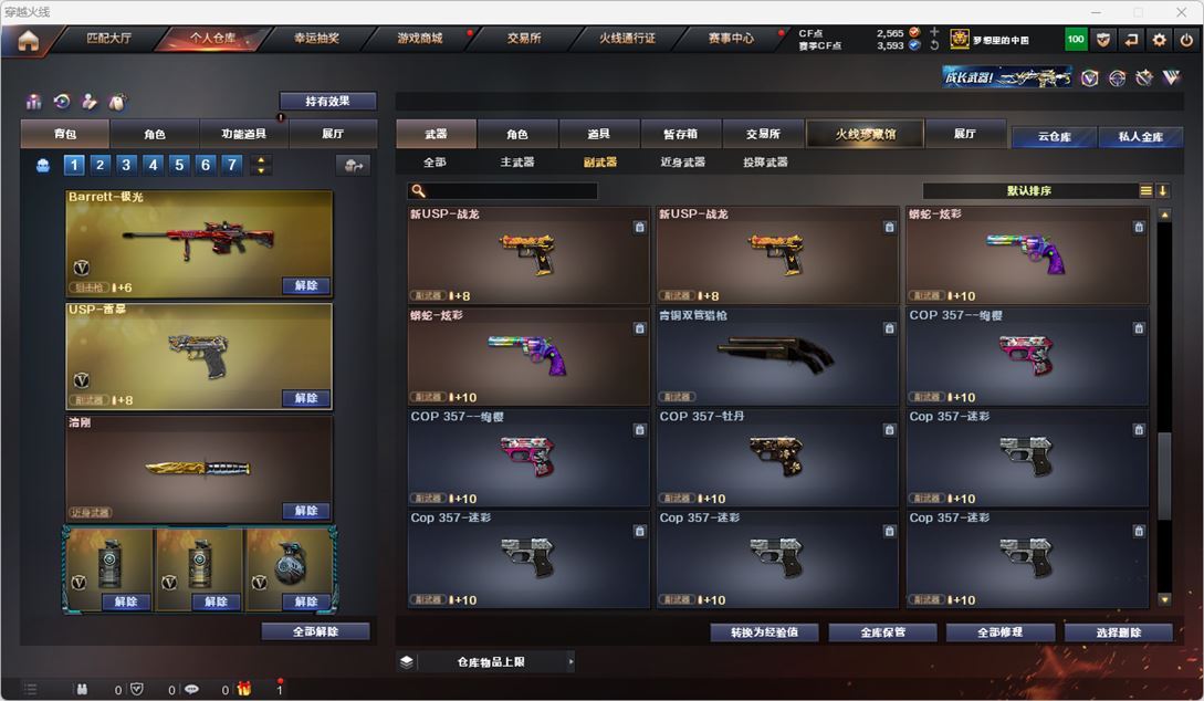 CFQM317457穿越火线账号详情图27 CFQM317457穿越火线账号详情图27