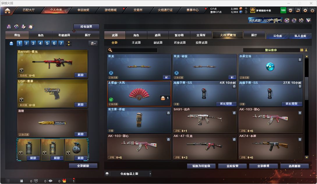 CFQM317457穿越火线账号详情图20 CFQM317457穿越火线账号详情图20