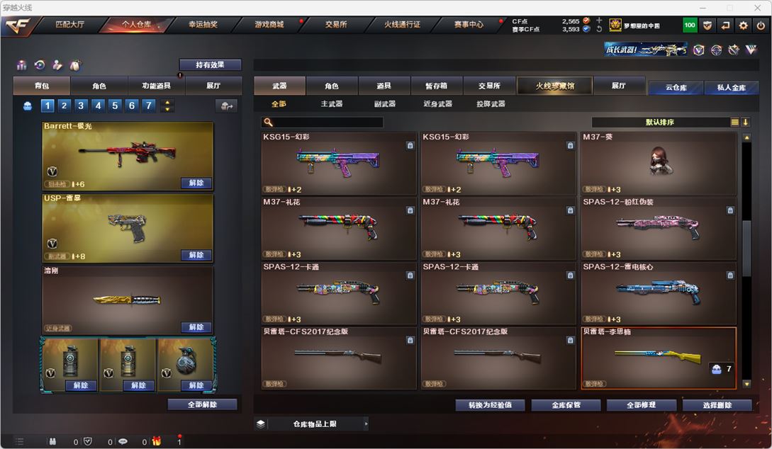 CFQM317457穿越火线账号详情图21 CFQM317457穿越火线账号详情图21