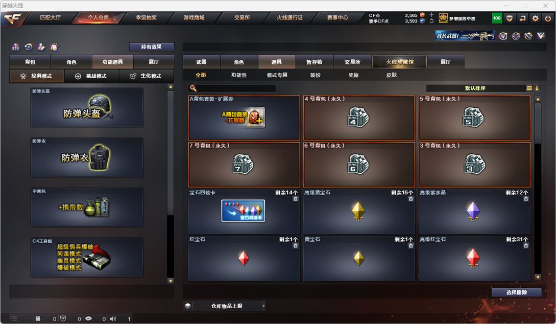 CFQM317457穿越火线账号详情图46 CFQM317457穿越火线账号详情图46