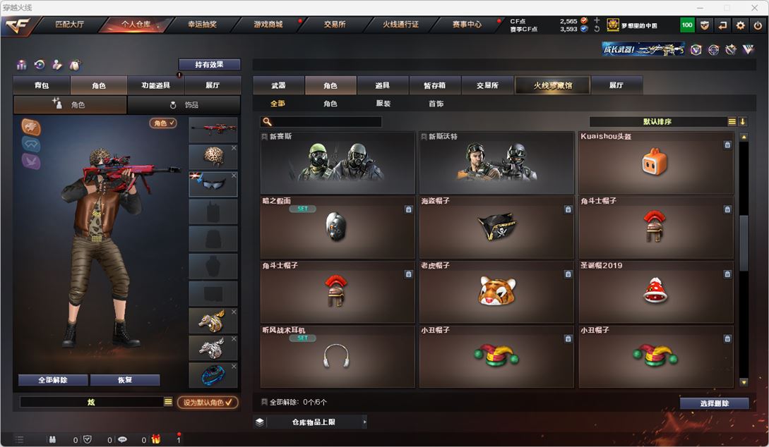 CFQM317457穿越火线账号详情图36 CFQM317457穿越火线账号详情图36