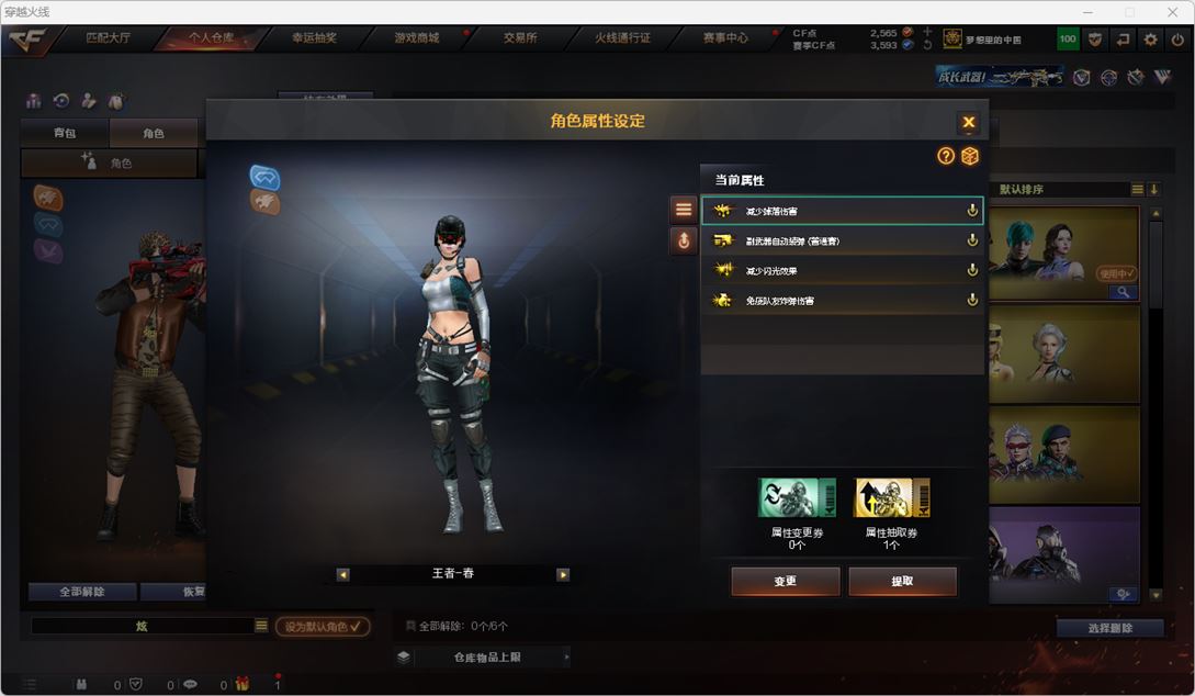 CFQM317457穿越火线账号详情图30 CFQM317457穿越火线账号详情图30