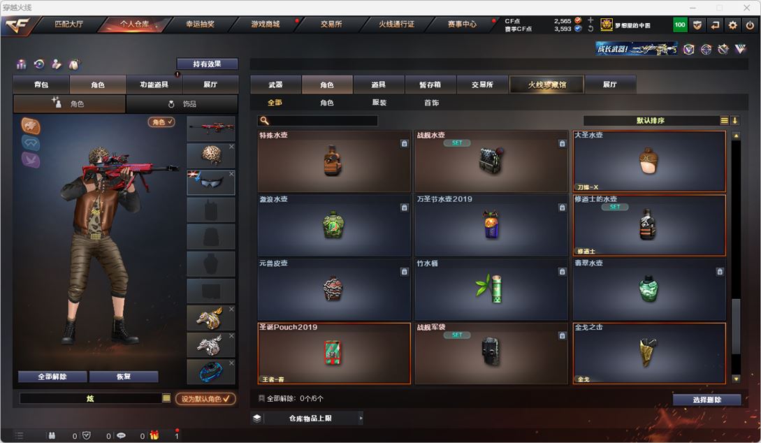 CFQM317457穿越火线账号详情图45 CFQM317457穿越火线账号详情图45