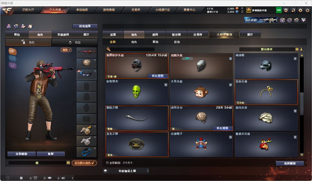 CFQM317457穿越火线账号详情图39 CFQM317457穿越火线账号详情图39