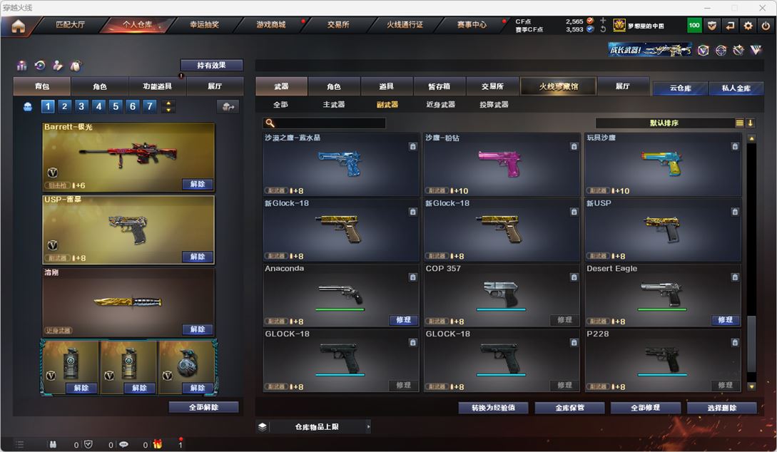 CFQM317457穿越火线账号详情图35 CFQM317457穿越火线账号详情图35