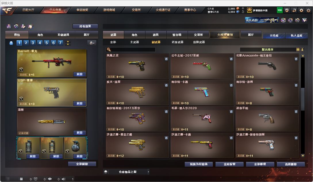 CFQM317457穿越火线账号详情图29 CFQM317457穿越火线账号详情图29