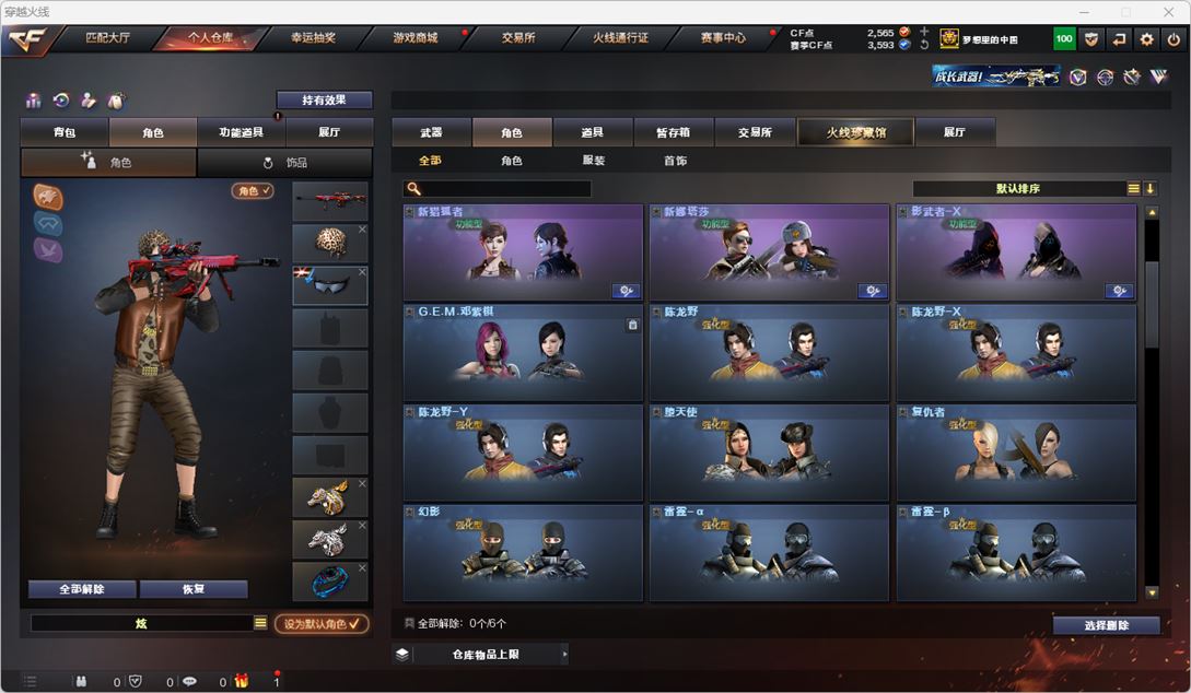 CFQM317457穿越火线账号详情图37 CFQM317457穿越火线账号详情图37