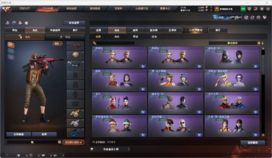 CFQM317457穿越火线账号详情图34 CFQM317457穿越火线账号详情图34