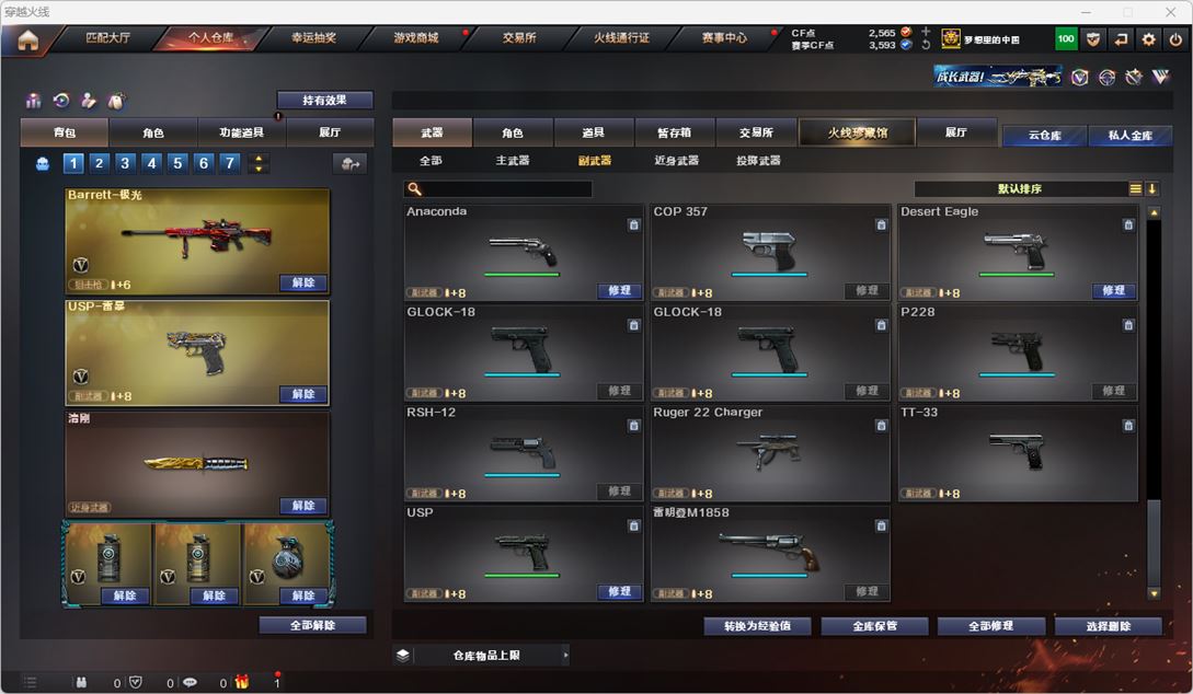 CFQM317457穿越火线账号详情图31 CFQM317457穿越火线账号详情图31