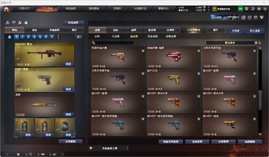 CFQM317457穿越火线账号详情图32 CFQM317457穿越火线账号详情图32