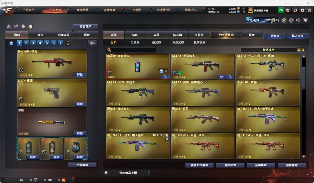 CFQM317457穿越火线账号详情图10 CFQM317457穿越火线账号详情图10