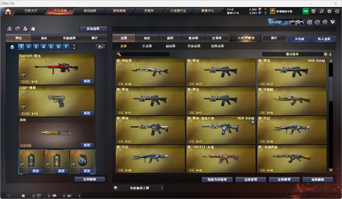 CFQM317457穿越火线账号详情图14 CFQM317457穿越火线账号详情图14