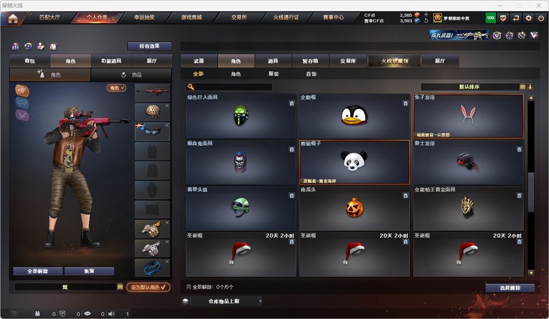 CFQM317457穿越火线账号详情图40 CFQM317457穿越火线账号详情图40