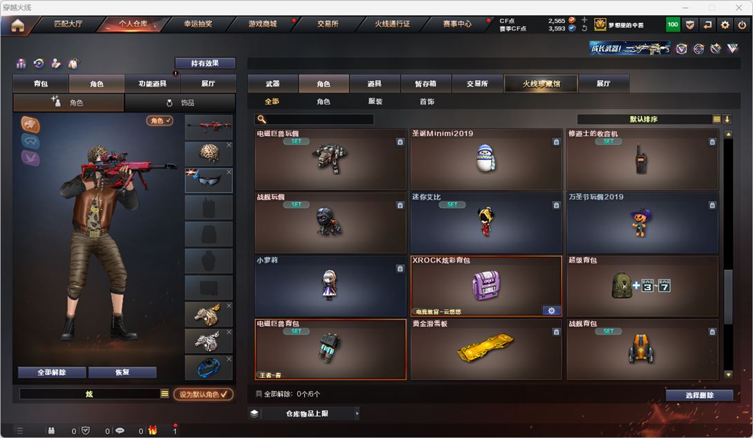 CFQM317457穿越火线账号详情图43 CFQM317457穿越火线账号详情图43