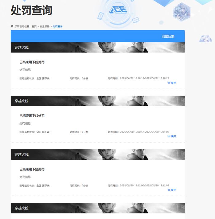 CFQM317457穿越火线账号详情图52 CFQM317457穿越火线账号详情图52