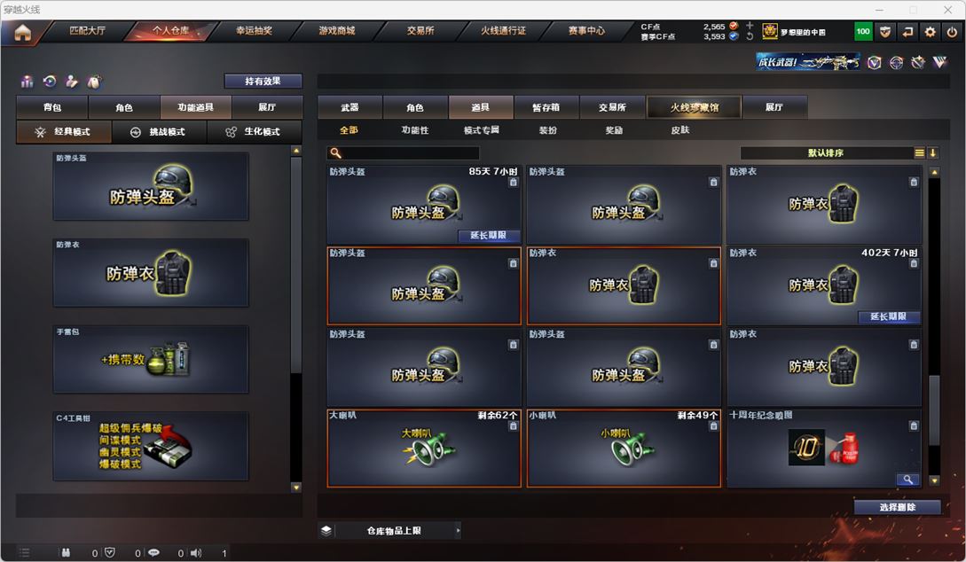 CFQM317457穿越火线账号详情图61 CFQM317457穿越火线账号详情图61