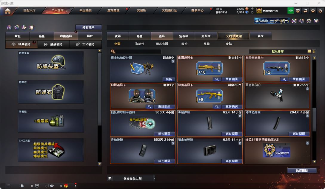 CFQM317457穿越火线账号详情图60 CFQM317457穿越火线账号详情图60