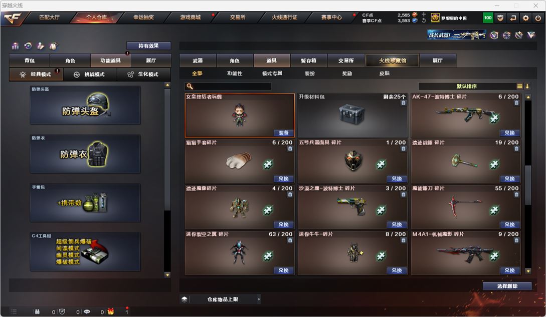 CFQM317457穿越火线账号详情图58 CFQM317457穿越火线账号详情图58