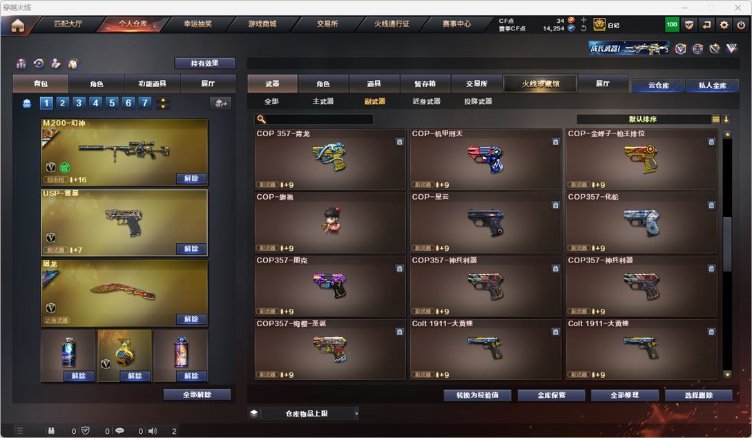 CFQM317458穿越火线账号详情图48 CFQM317458穿越火线账号详情图48