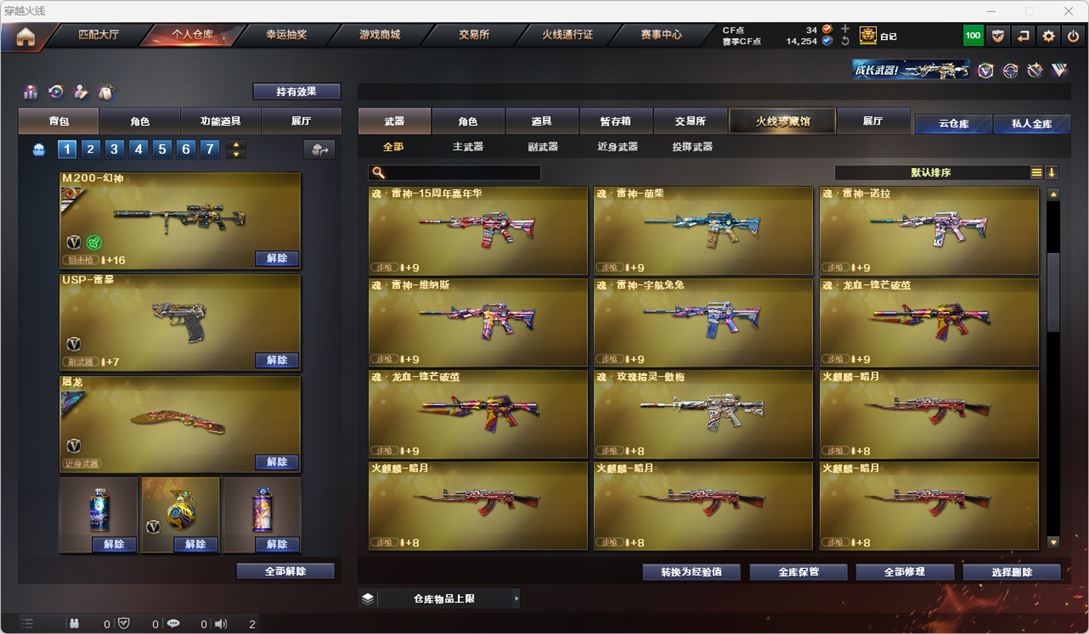 CFQM317458穿越火线账号详情图23 CFQM317458穿越火线账号详情图23