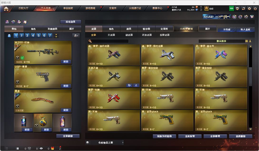CFQM317458穿越火线账号详情图34 CFQM317458穿越火线账号详情图34