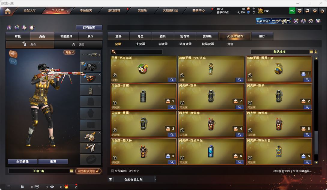 CFQM317458穿越火线账号详情图17 CFQM317458穿越火线账号详情图17