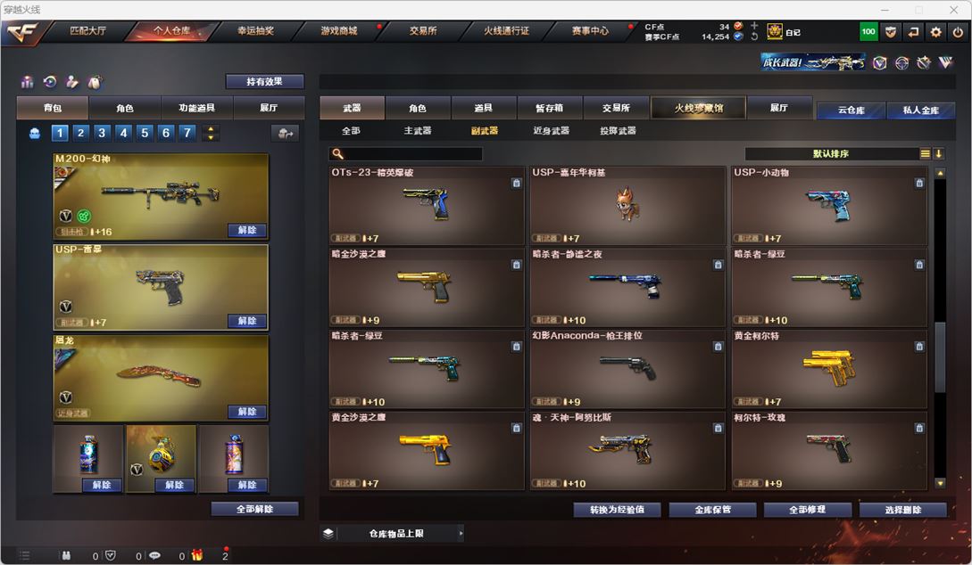 CFQM317458穿越火线账号详情图50 CFQM317458穿越火线账号详情图50