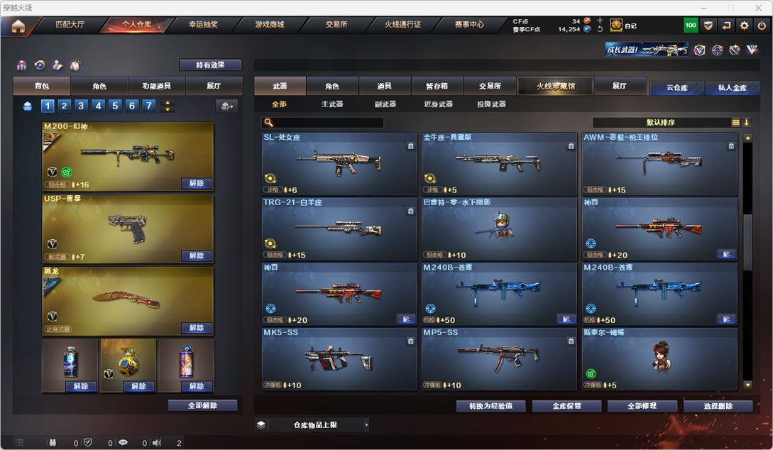CFQM317458穿越火线账号详情图41 CFQM317458穿越火线账号详情图41