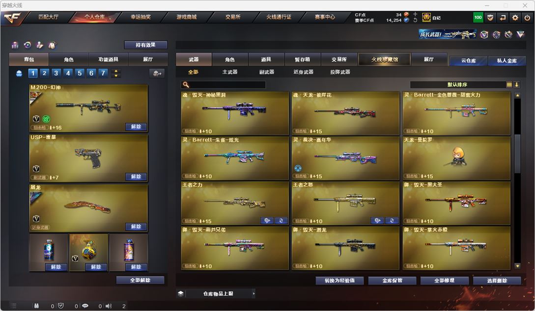 CFQM317458穿越火线账号详情图31 CFQM317458穿越火线账号详情图31