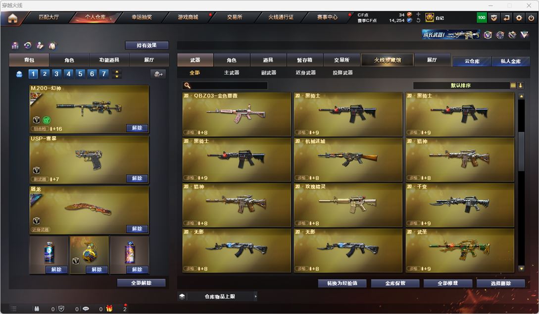 CFQM317458穿越火线账号详情图28 CFQM317458穿越火线账号详情图28