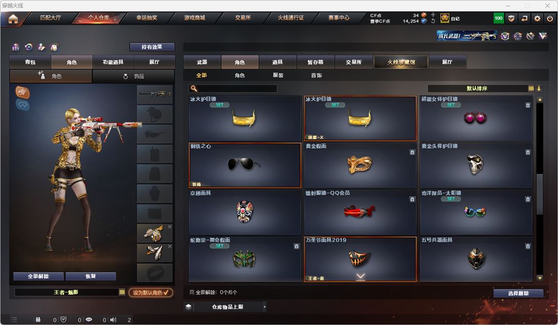 CFQM317458穿越火线账号详情图56 CFQM317458穿越火线账号详情图56