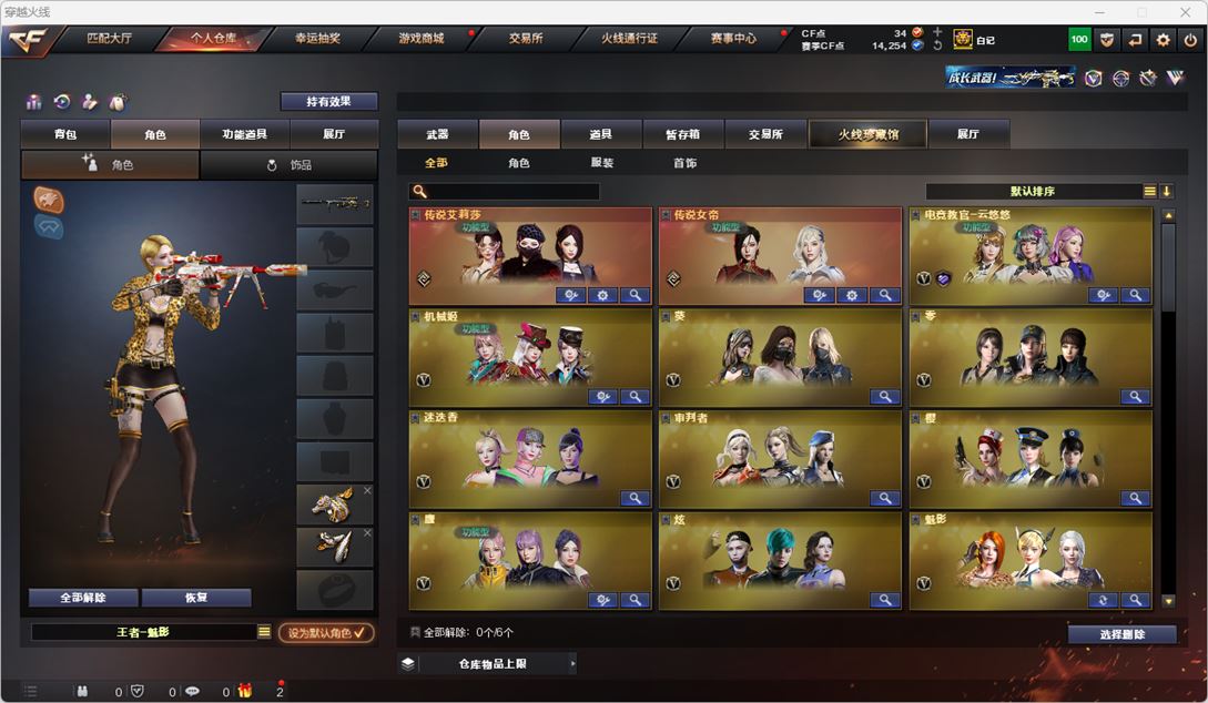 CFQM317458穿越火线账号详情图65 CFQM317458穿越火线账号详情图65