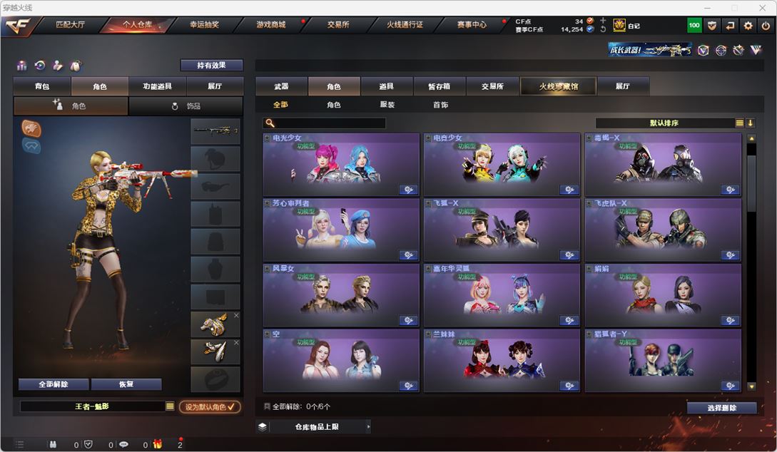 CFQM317458穿越火线账号详情图75 CFQM317458穿越火线账号详情图75