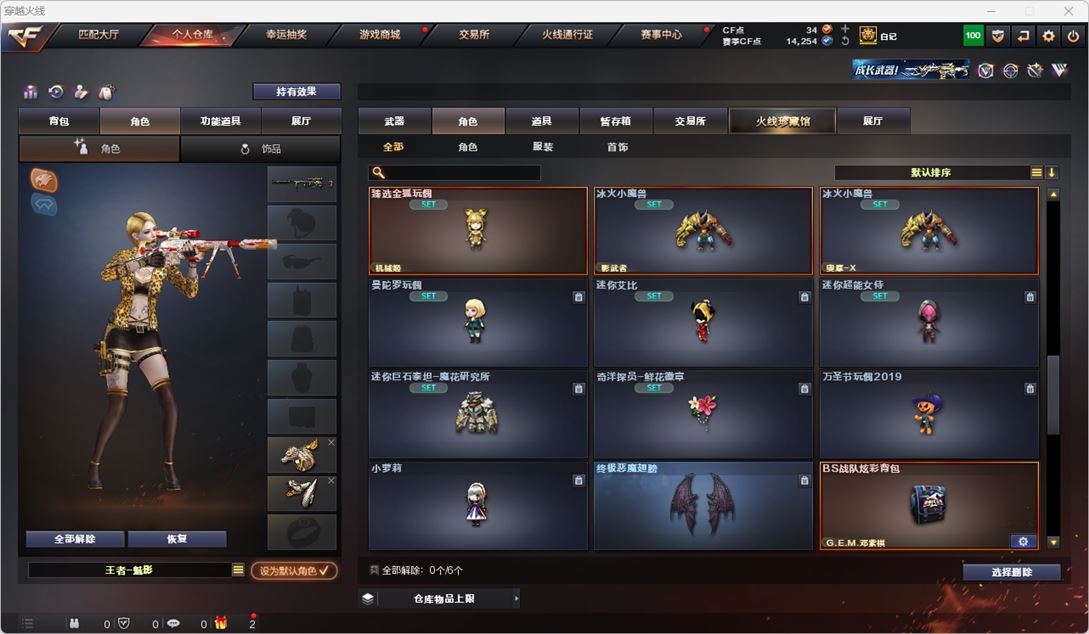 CFQM317458穿越火线账号详情图55 CFQM317458穿越火线账号详情图55